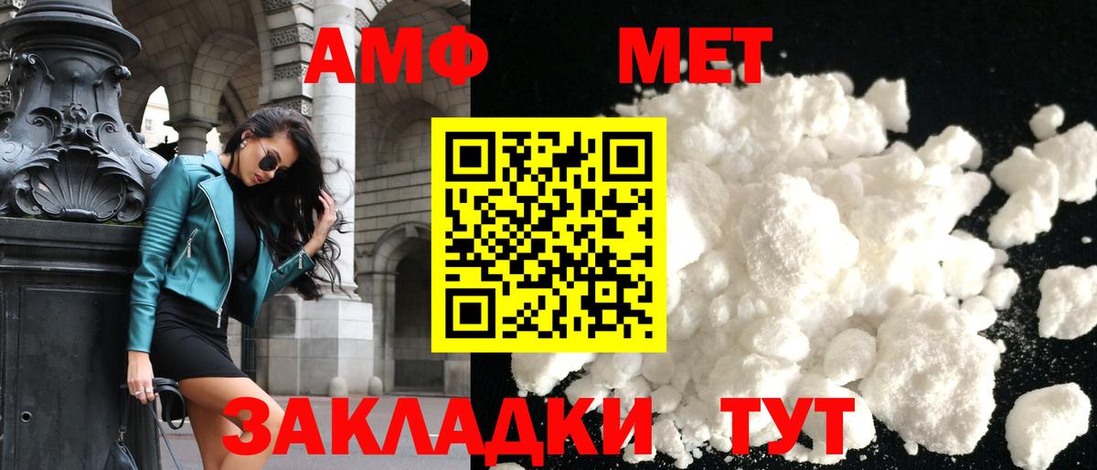 Амфетамин 98% Советск