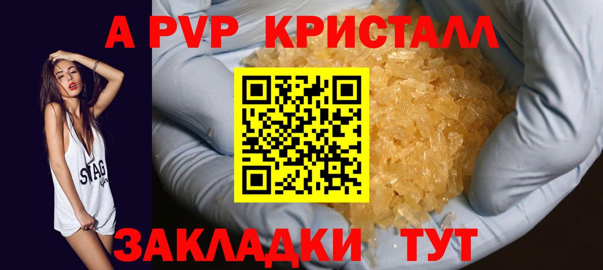 Alpha-PVP VHQ  Alpha PVP крисы CK  Вход с VPN  Советск 