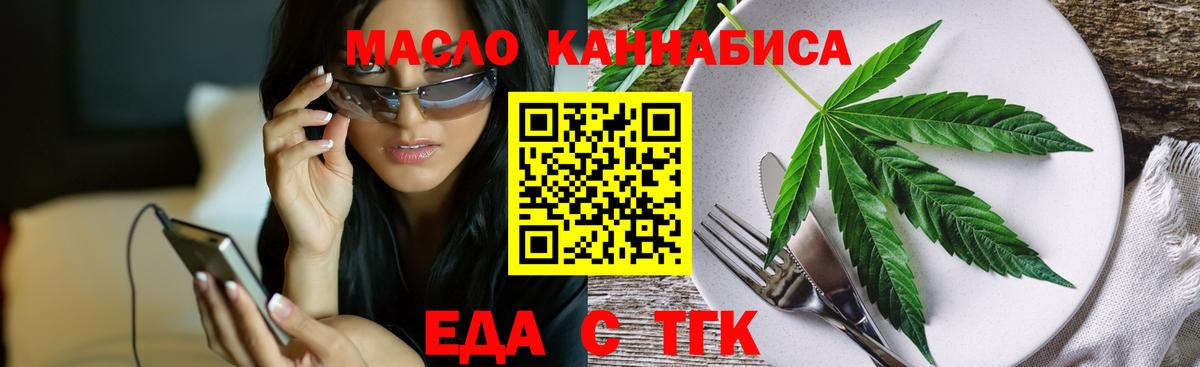 Печенье с ТГК конопля  Вход с VPN  Советск 