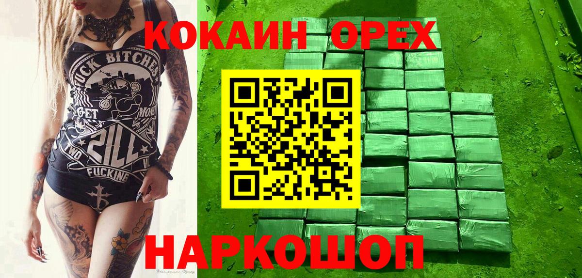 Cocaine Колумбийский Советск