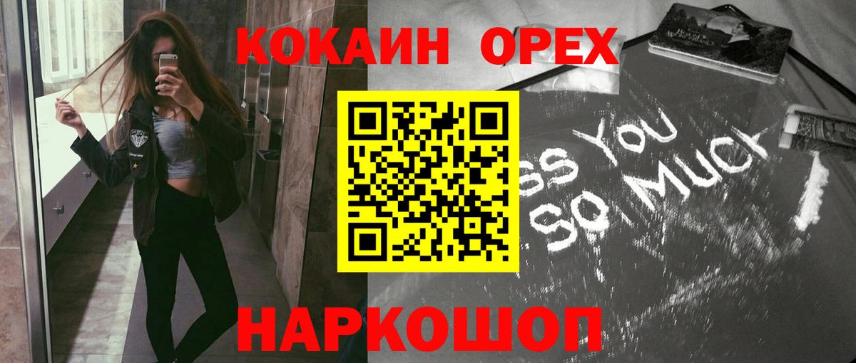 Кокаин  Вход с VPN  Кокаин Боливия  Советск  Cocaine Боливия 