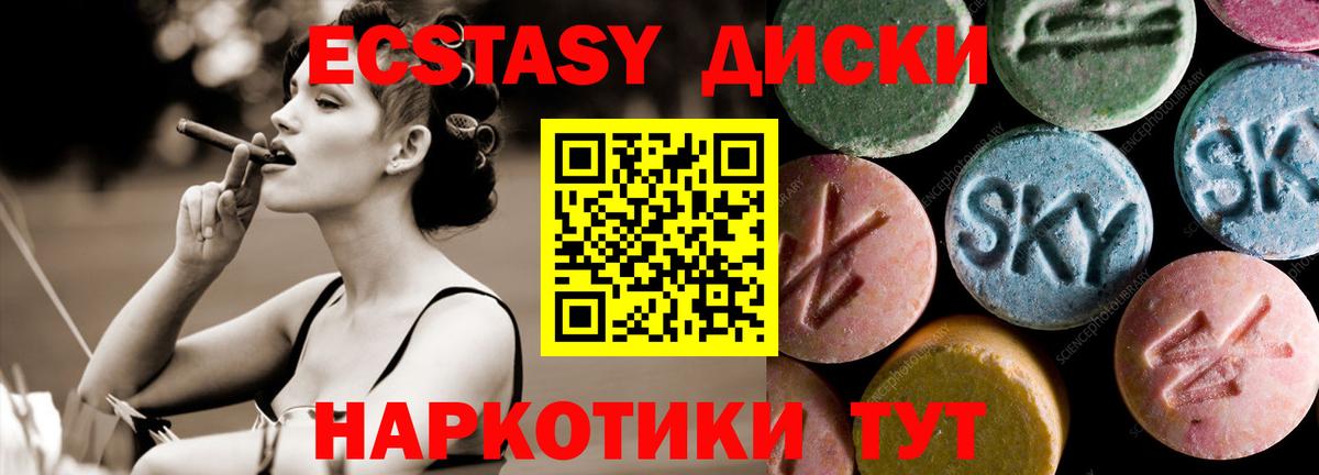 Ecstasy бентли Советск