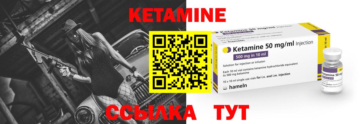 Советск  КЕТАМИН VHQ  Кетамин ketamine  Вход с VPN 