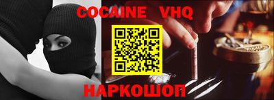 COCAINE Пенза