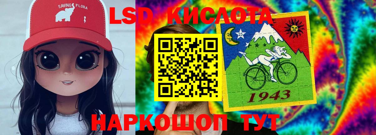 Лсд 25 экстази ecstasy Советск