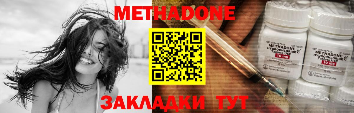 МЕТАДОН мёд Советск