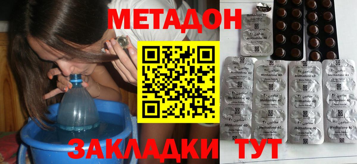 Советск  Метадон мёд  Вход с VPN 