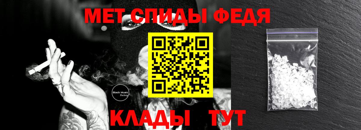Первитин мет  Первитин мет  Метамфетамин  Вход с VPN  Советск 