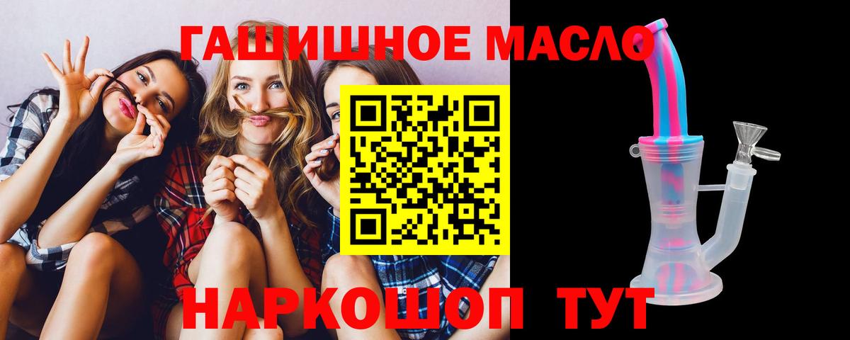 Советск  ТГК гашишное масло  Вход с VPN 