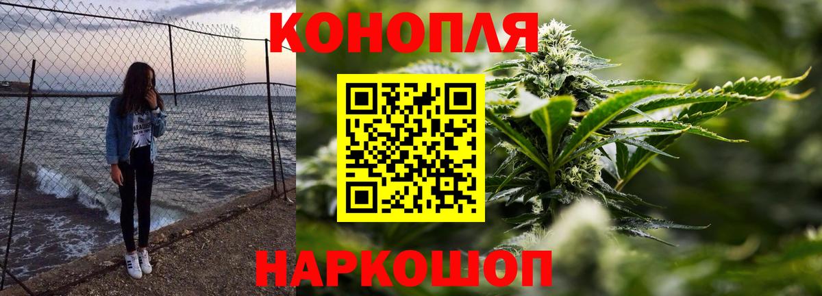 Бошки марихуана Ganja Советск